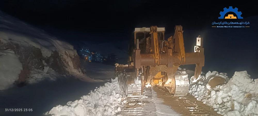 شرکت توسعه معادن طلای کردستان